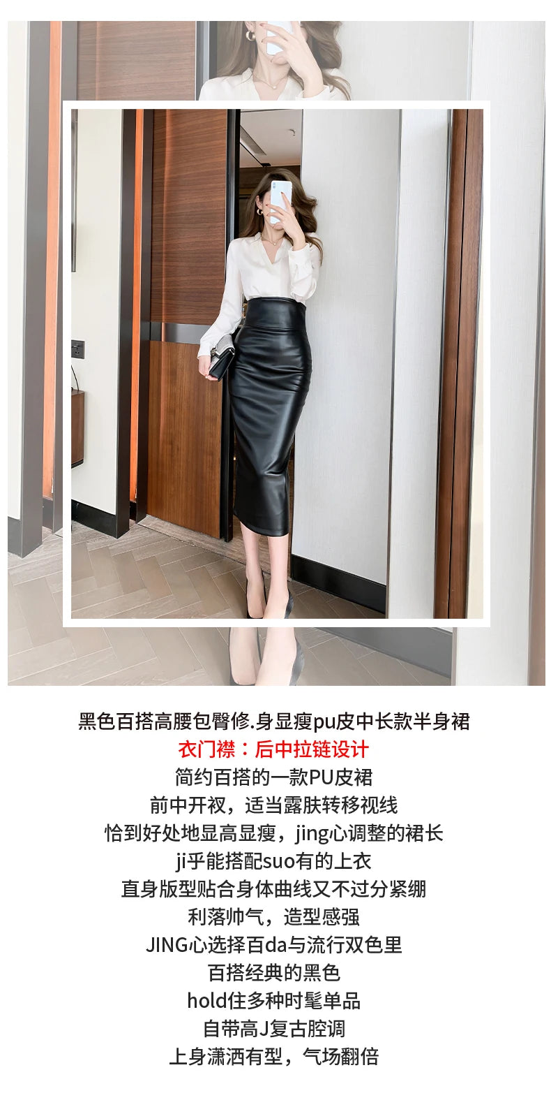 Falda de Tubo Talle Alto de Efecto Cuero